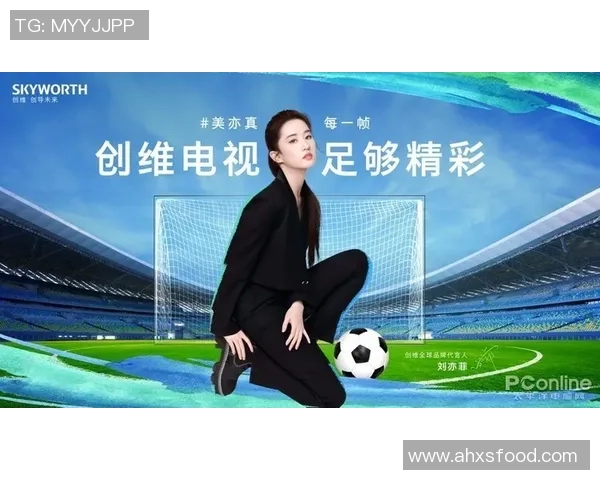 足球星视界直播：聚焦全球足坛盛事与球员动态，带你畅享足球盛宴